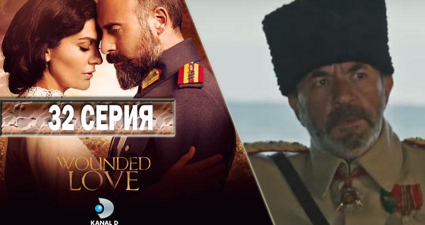 Ты моя Родина (2-й сезон) лорд