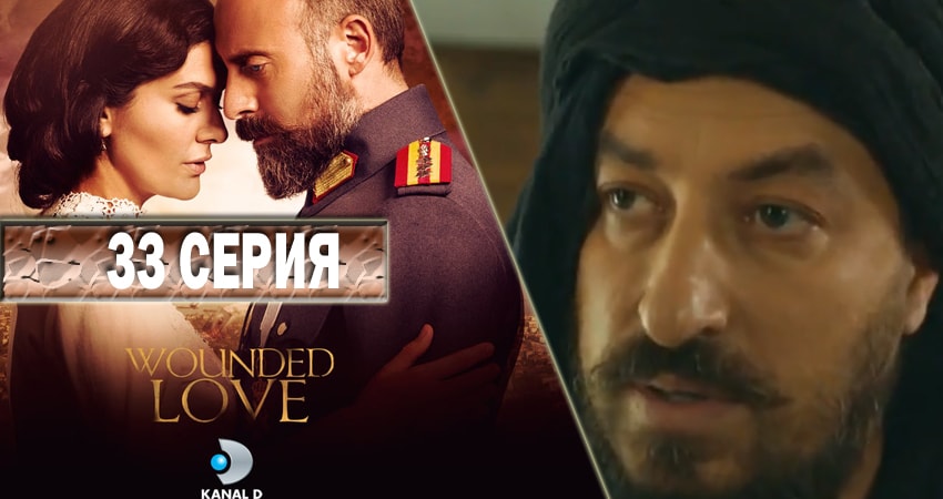 Ты моя Родина (2016-2017) 2 сезон 33 серия смотреть в HD 1080 без регистрации