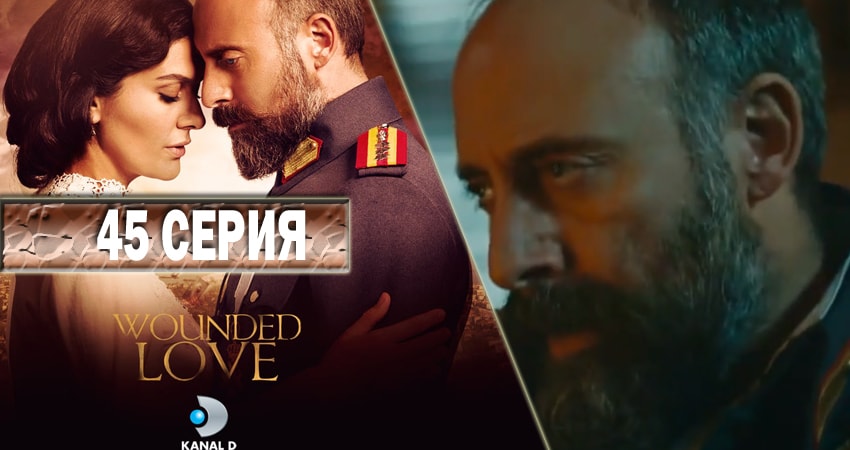 Ты моя Родина 2 сезон 45 серия смотреть полностью без перерыва