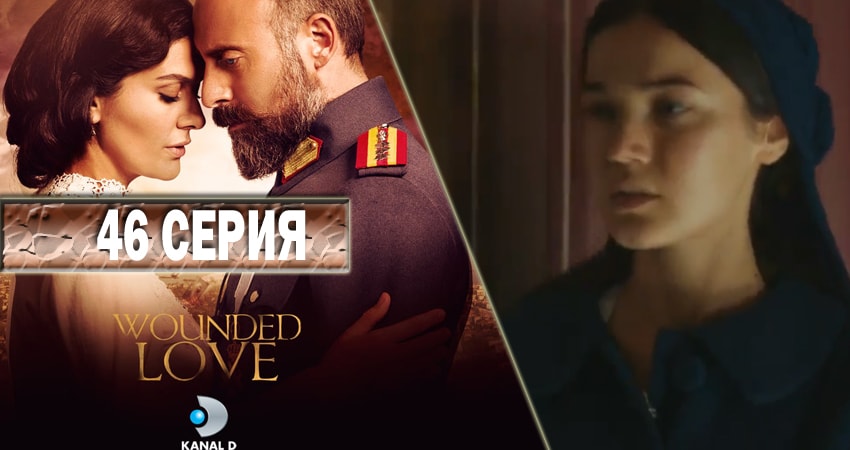 Ты моя Родина 2 сезон 46 серия смотреть онлайн бесплатно в хорошем качестве