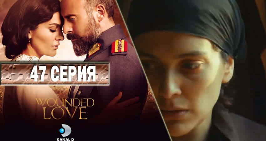 Смотреть сериал Ты моя Родина (2016-2017) 2 сезон 47 серия в хорошем качестве онлайн