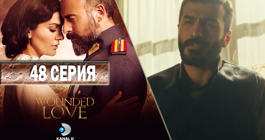 Ты моя Родина 2 сезон 48 серия смотреть онлайн в качестве 4K