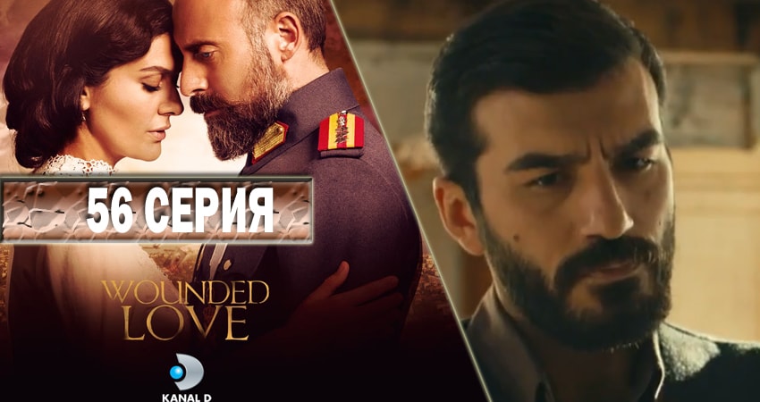 Сериал Ты моя Родина (2016-2017) 2 сезон 56 серия смотреть бесплатно в хорошем качестве