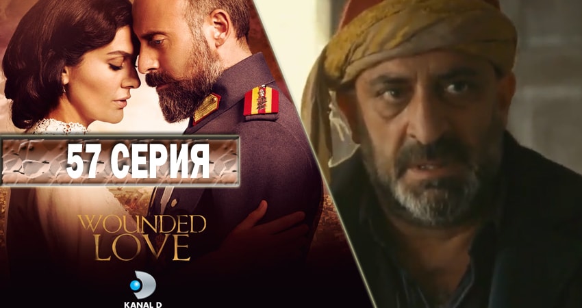 Сериал Ты моя Родина (2016-2017) 2 сезон 57 серия смотреть онлайн в качество 1080 HD или 4K