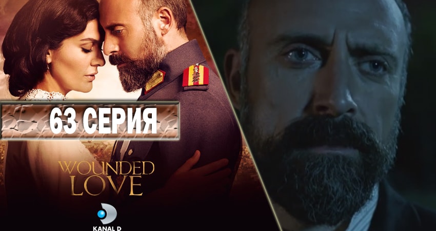 Ты моя Родина 2 сезон 63 серия смотреть онлайн бесплатно в хорошем качестве