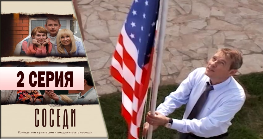 Соседи (1 сезон, 2013) смотреть онлайн бесплатно в хорошем HD качестве