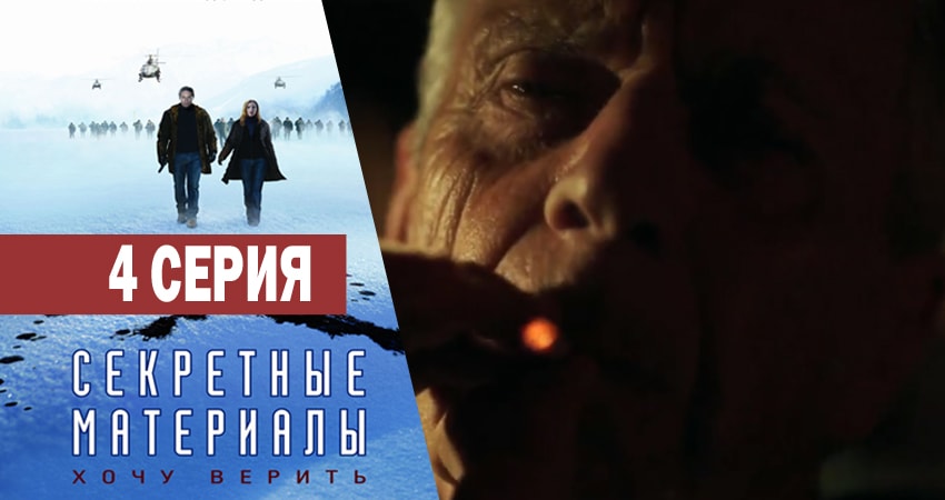 Сериал Секретные материалы (10 сезон) музыка