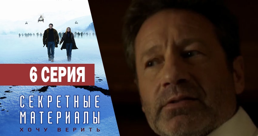 Секретные материалы (10 сезон) онлайн лордфильм