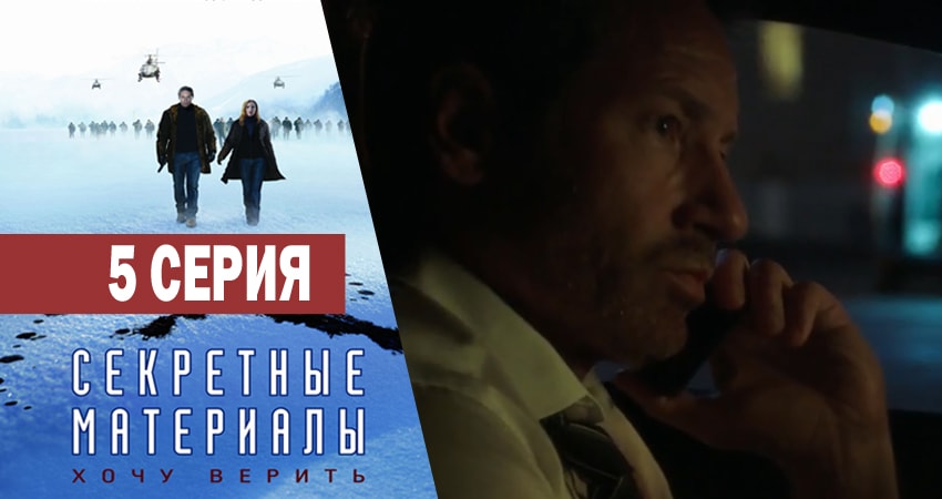 Секретные материалы (12 сезон) сериал 1993-2018 смотреть
