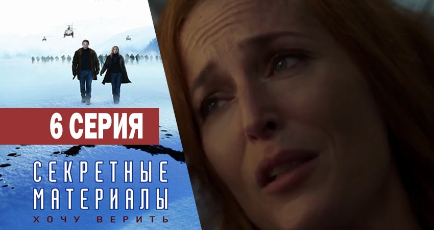 Сериал Секретные материалы (11 сезон) 4k