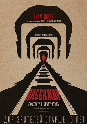 Фильм Пассажир (2018) смотреть в 1080p Full HD онлайн