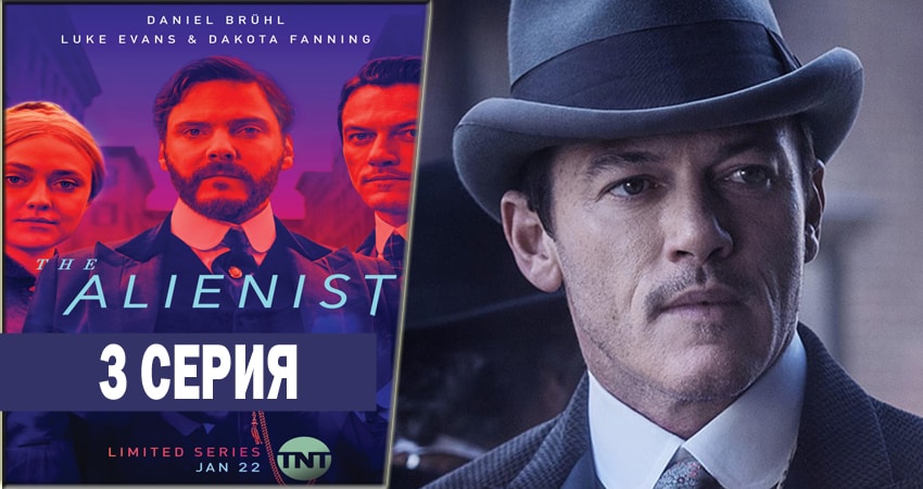 Алиенист (2018) 1 сезон 3 серия смотреть онлайн без рекламы