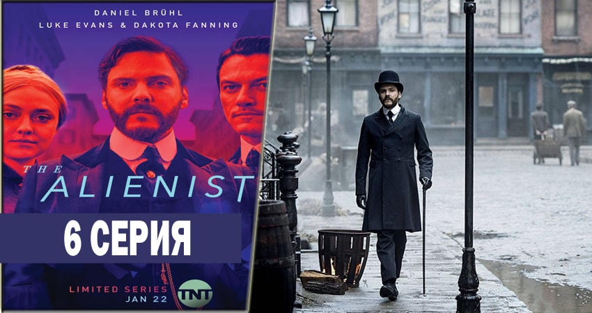 Фильм Алиенист (1 сезон, 1-8,9,10 серия) смотреть онлайн бесплатно