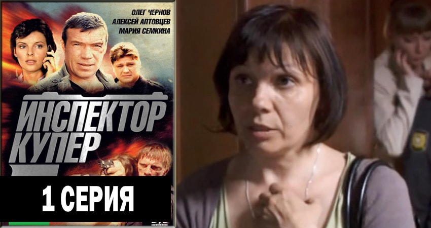Будет ли продолжение сериала Инспектор Купер (2-й сезон)