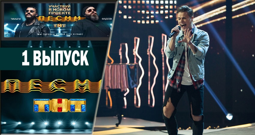 Сериал Песни (1 сезон, 2018) смотреть бесплатно онлайн без рекламы