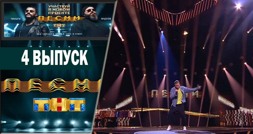 Песни 1 сезон 3 серия все серии подряд онлайн бесплатно