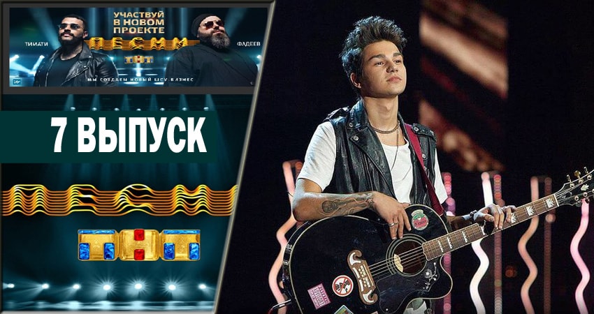 Сериал Песни 1 сезон 7 серия смотреть онлайн бесплатно в хорошем качестве