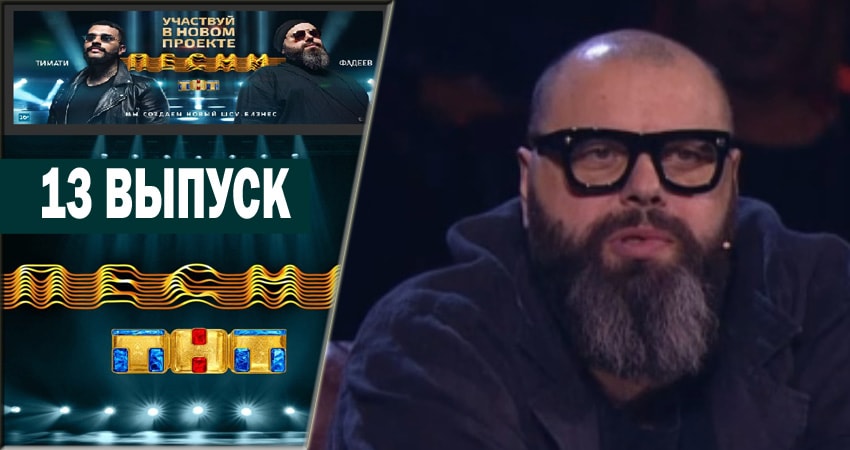 Сериал Песни (2018) 1 сезон 13 серия смотреть онлайн в качество 1080 HD или 4K