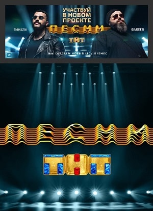 Все серии подряд сериала Песни 1 сезон в высоком качестве бесплатно