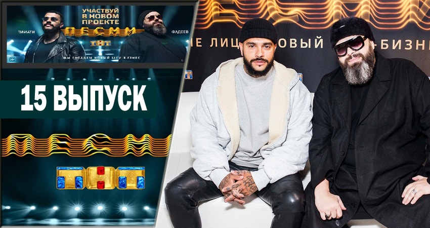 Смотреть сериал Песни (2018) 1 сезон 15 серия в хорошем качестве онлайн