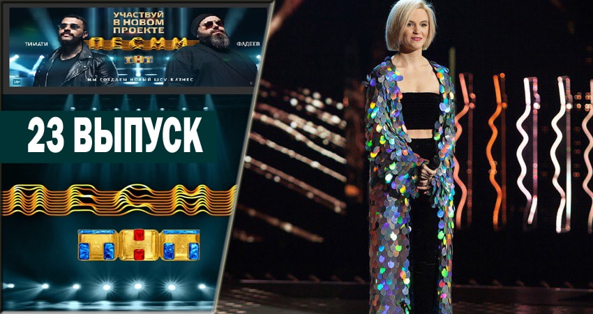 Смотреть Песни 1 сезон 23 серия онлайн бесплатно без смс