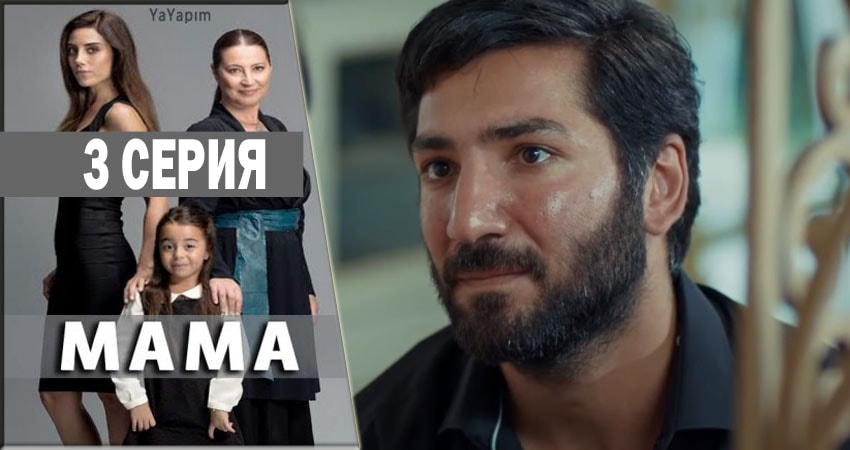 Мама (1 сезон, 2016-2018) смотреть онлайн бесплатно без рекламы