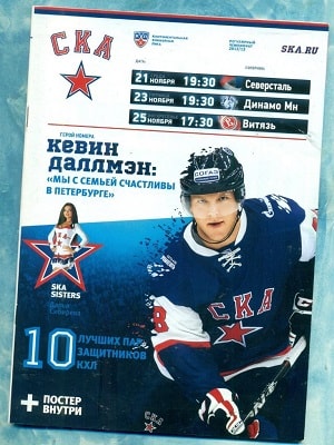 СКА - Северсталь (05 марта 2018) Гераськин выводит - Северсталь вперёд (2018) полный фильм в хорошем качестве 720p или 1080p