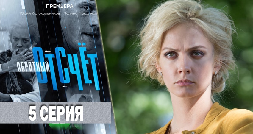 Обратный отсчёт BDRiP