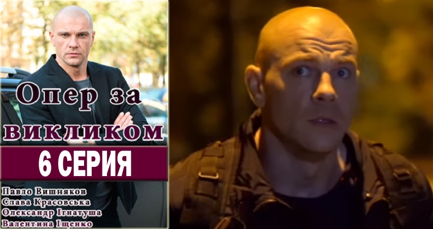 Где посмотреть сериал Опер по вызову (1-й сезон)