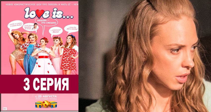 LOVE IS (1-й сезон) саундтрек