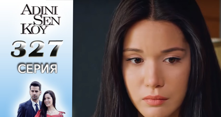 Ты назови (3016-2017) 4 сезон 327 серия смотреть онлайн без рекламы и регистрации