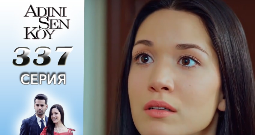 Ты назови (3016-2017) 4 сезон 337 серия смотреть онлайн бесплатно