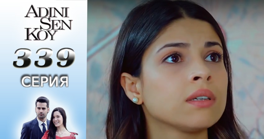 Ты назови 4 сезон 339 серия все серии подряд онлайн бесплатно