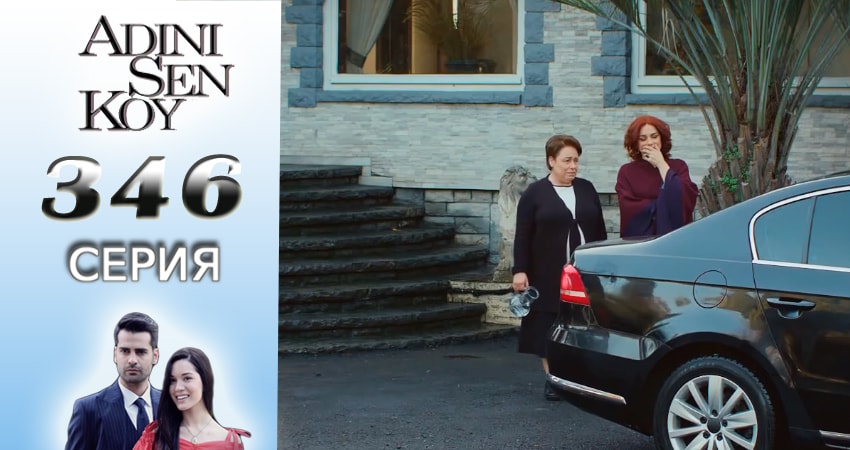 Ты назови (3016-2017) 4 сезон 346 серия полностью смотреть бесплатно без рекламы