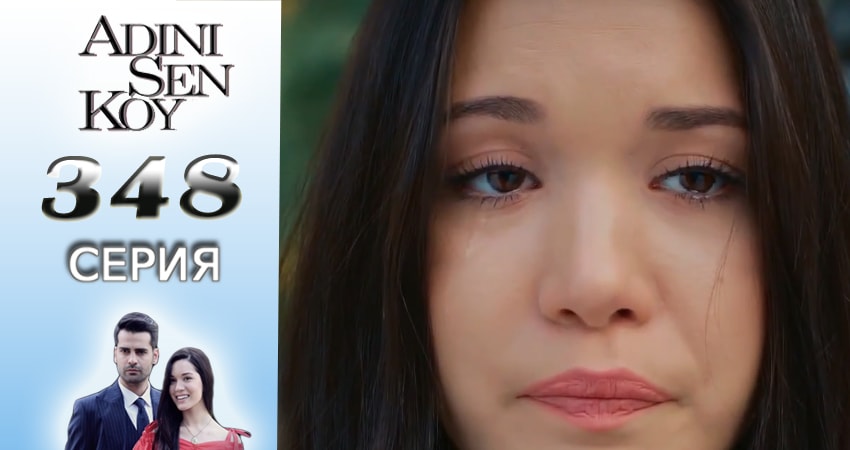 Ты назови (3016-2017) 4 сезон 348 серия смотреть онлайн без рекламы и регистрации