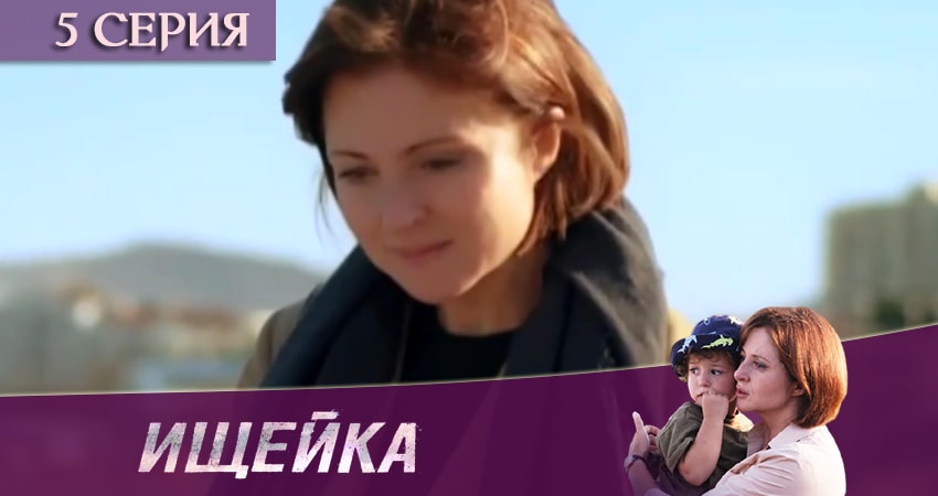 Сериал Ищейка (1-й сезон) описание