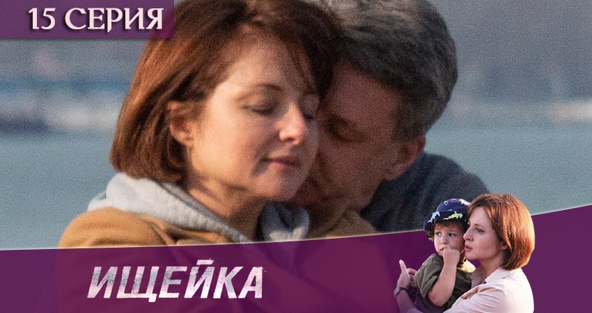 Ищейка 1 сезон 15 серия смотреть онлайн на телефоне бесплатно