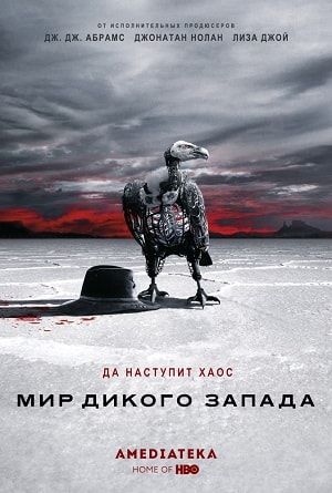 Мир Дикого Запада 2 сезон (2016, США) смотреть сериал онлайн