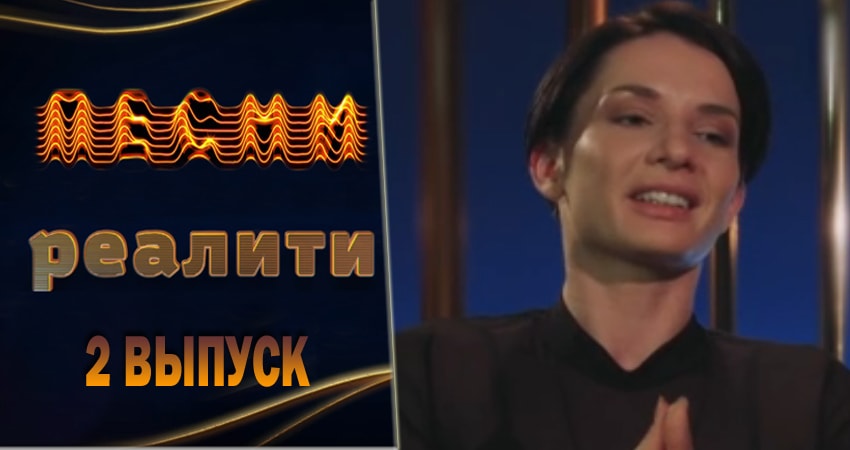 Песни. Реалити сериал смотреть lordfilm