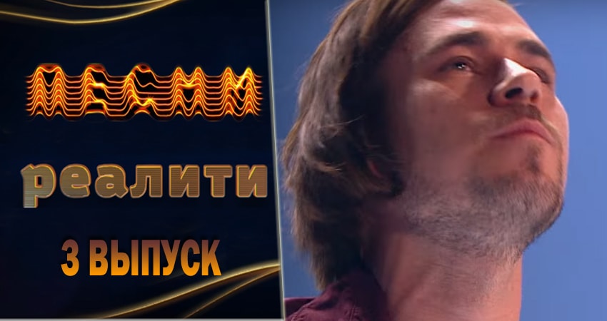 Песни. Реалити (1-40,41,42 серия) бесплатно