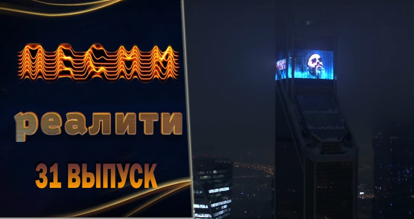 Смотреть сериал Песни. Реалити 1 сезон 31 серия в хорошем качестве HD