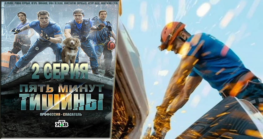 Сериал Пять минут тишины (1-й сезон) BDRiP