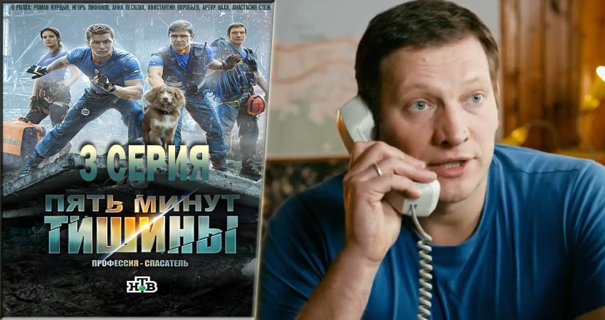 В каком городе снимали Пять минут тишины (2-й сезон)