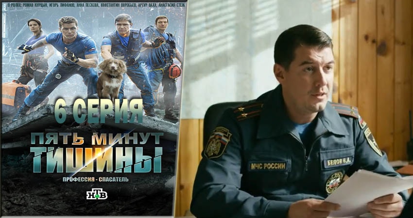 Сериал Пять минут тишины (3 сезон) финал