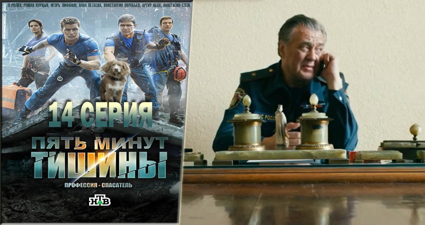 Пять минут тишины (2016-2018) 2 сезон 14 серия смотреть бесплатно полностью
