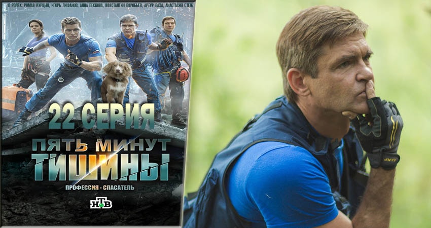 Смотреть сериал Пять минут тишины 2 сезон 22 серия в отличном качестве