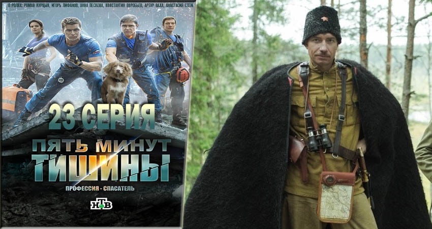 Смотреть сериал Пять минут тишины 2 сезон 23 серия в хорошем качестве HD