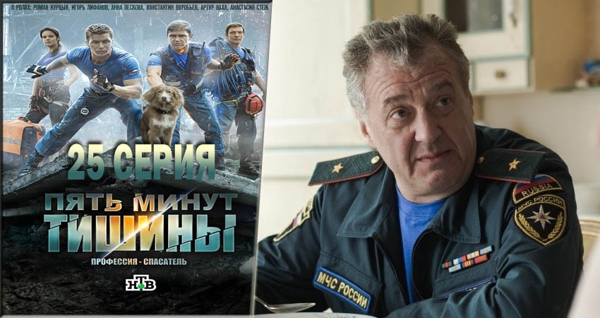 Саундтрек к фильму Пять минут тишины (2-й сезон)