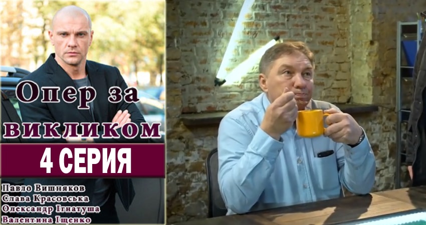 Будет ли продолжение Опер по вызову (3 сезон)