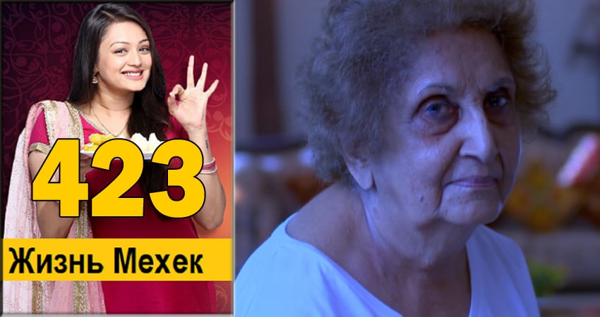 Жизнь Мехэк (Zindagi Ki Mehek) (2 сезон) все серии подряд смотреть